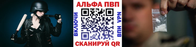 как найти   Волчанск  Альфа ПВП Соль 