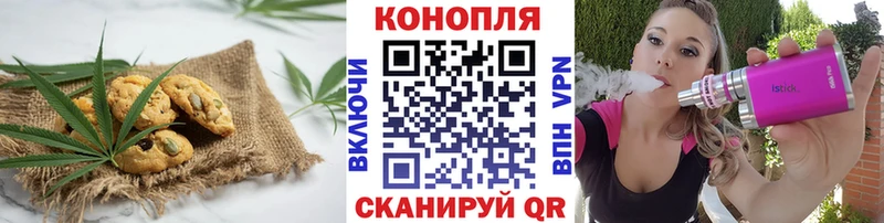купить наркотик  Волчанск  Cannafood марихуана 
