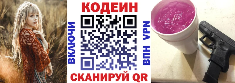 даркнет сайт  Волчанск  Кодеин Purple Drank 
