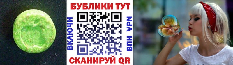 Экстази круглые  продажа наркотиков  Волчанск 