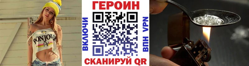 ГЕРОИН герыч Волчанск