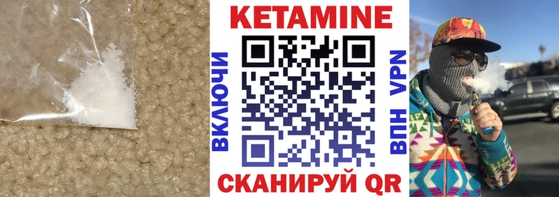 Кетамин VHQ  Волчанск 