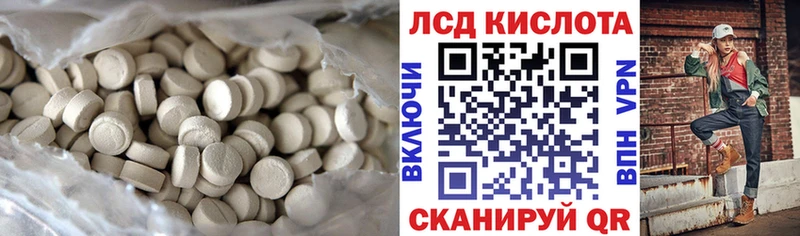 закладка  Волчанск  ЛСД экстази кислота 