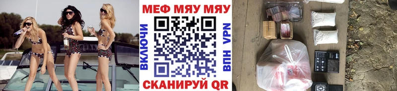 Мефедрон кристаллы Волчанск