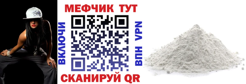 Мефедрон mephedrone  где найти наркотики  Волчанск 