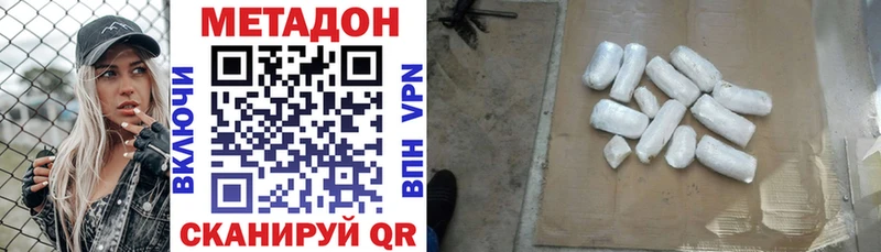 МЕТАДОН кристалл Волчанск