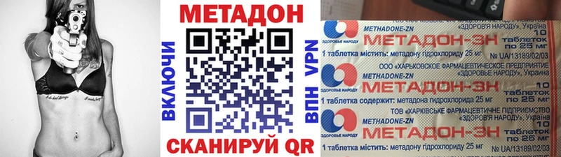 KRAKEN как зайти  дарк нет наркотические препараты  МЕТАДОН белоснежный  что такое наркотик  Волчанск 